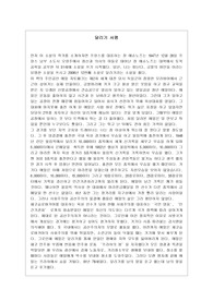 달리기 서평