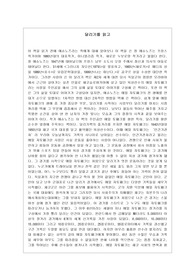 달리기를 읽고