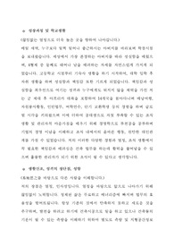[자기소개서] 대한석탄공사 최종합격 자기소개서 입니다.