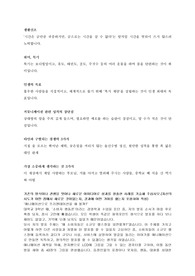 [자기소개서] 농협 중앙회 지원해서 합격한 자기소개서입니다.