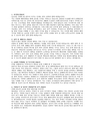 [자기소개서] 서류전형 통과한 한국전력공사 자기소개서