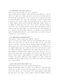 [자기소개서] gs건설 합격자기소개서입니다.
