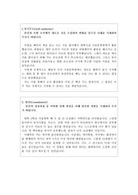 순천향대학교병원 신규간호사자기소개서 합격예문+순천향대학교병원 면접후기, 순천향대학교서울병원 간호사자기소개서, 서울순천향대병원 간호사 자소서 항목, 순천향병원자소서, 순천향대학교병원 자기소개서 성장과정, 순천향의 인재상, 부천순천향대학교병원 자기소개서, 천안순천향대학교병원 자기소개서, 구미순천향대학교병원 자기소개서, 순천향대학병원 자기소개서