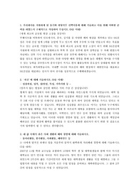 [자기소개서] sk건설 최종합격 자기소개서입니다.