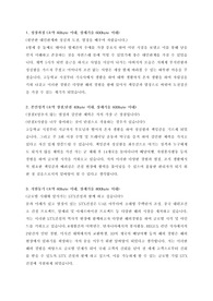 [자기소개서] stx건설 최종합격 자기소개서