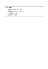 공무원연금 지급 절차
