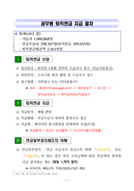 공무원 퇴직연금 지급 절차(원본)
