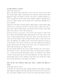 [자기소개서] 경기도시공사 최종합격 자기소개서