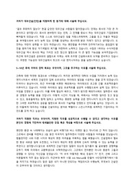[자기소개서] 대우건설최종합격자기소개서&amp; 임원면접질문