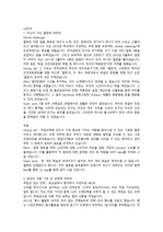 LG전자 마케팅/영업 최종합격 자기소개서
