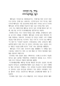 코이카 지구촌체험관 방문기 [베트남]