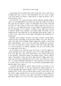 앵무새 죽이기/크래쉬를 보고 작성한 감상평
