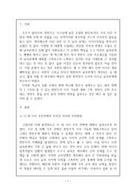 남북의 통일을 위한 한반도 신뢰 구축 프로세스