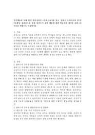 ‘콜버그 도덕성 이론의 3수준 7단계’를 정리하시오. 또한 하인츠가 취한 행동에 대한 학습자의 생각을 콜버그의 이론을 바탕으로 서술하시오