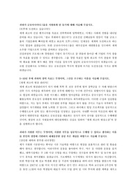 [자기소개서] 금호건설 합격 자기소개서
