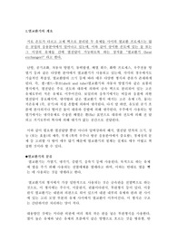 열교환기의 개요, 분류(전달방법, 기하학적,기능적,구조상의), 원리와 해석