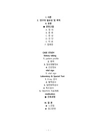 (A+자료) 골절 간호과정, 대퇴골절