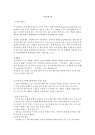 일본 시각장애학교 조사