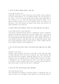 [자기소개서] 동부건설 최종합격 자기소개서