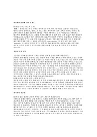 [자기소개서] 신세계 자기소개서