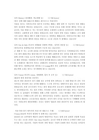 [자기소개서] 코오롱 건설 자기소개서
