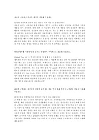 [자기소개서] 현대모비스 건축직 합격 자기소개서