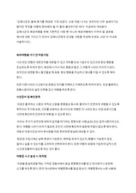 [휴넷] 생활예절 보고서 - "김매너군은 올해 휴가를 해외로 가게 되었다. 난생 처음 나가는 외국이라 너무 설레이기도 했지만 무엇을 어떻게 준비해야 할 지 몰라 불안하기만 하다" 지금부터 여러분이 김매너군의 해외여행을 위해 기본적인 사항 뿐 아니라 해외여행에서 지켜야 할 글로벌 매너에 대한 가이드가 되어서 김매너군에게 안내할 사항을 작성해 보세요.