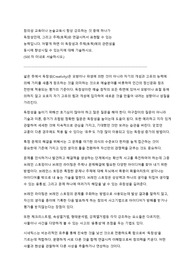 휴넷 인간행동의 심리학적 이해 보고서