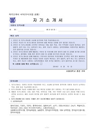 [서울대학교 수시합격 자기소개서] 서울대학교 사범대학 화학교육과 수시합격 자기소개서