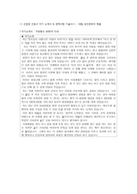 산업장 보건관리자(대림) 자기소개서