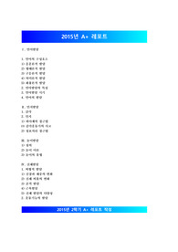 [아동의 성장][아동의 발달 단계] 아동의 언어발달, 아동의 인지발달, 아동의 놀이발달, 아동의 신체발달 분석