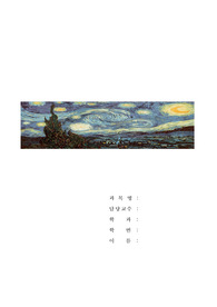 [군대 가혹행위, 군대내 구타문제 해결방안] 군대 내 가혹행위 및 구타의 실태와 심각성 및 시대별 국방부 해결책, 나의 견해