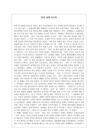 영화 광해 감상문