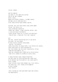 편지 (사랑고백 책 대여점에서 첫눈에 반함)