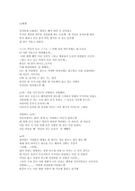 이별편지 (사랑하는 그녀에게 보내는 이별의 편지--그녀가 이별을 원한 경우-)
