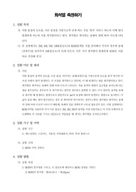 [일반화학실험]희석열 측정하기