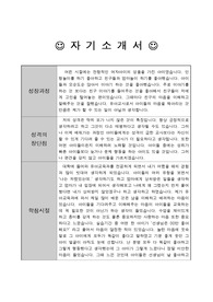 자기소개서