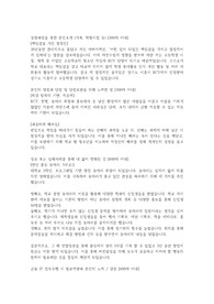 2014년 IBK 시스템 합격 자기소개서