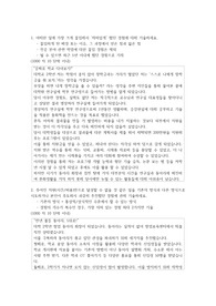 2014년 SKT 합격 자기소개서, 2014년 SK텔레콤 합격 자기소개서