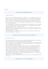 2014년 한국 모바일인증 시스템 엔지니어 합격 자기소개서