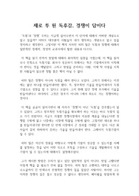 ZERO TO ONE 독후감, 독서감상문 : 피터 틸 서적 제로 투 원 독후감 레포트