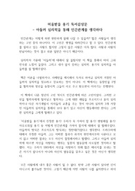 심리학 서적 독후감 : 심리학 3대 거장 아들러의 미움받을 용기 독서감상문, 독후감 레포트