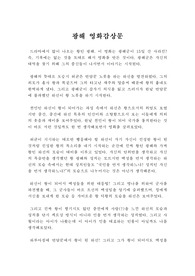 광해 영화감상문 : 영화감상문 레포트