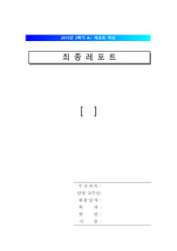 코피노(KOPINO)의 문제점과 해결방안