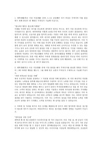 [2014]동양시멘트 서류합격 자기소개서
