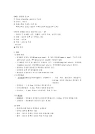 분만의 요소, 분만요소 정리, 여성건강간호학, 모성간호학