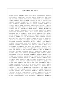 영화 방황하는 칼날 감상문