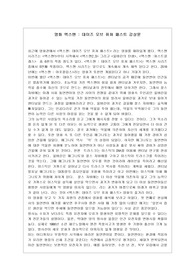 영화 엑스맨 감상문