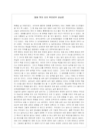 영화 엣지 오브 투모로우 감상문