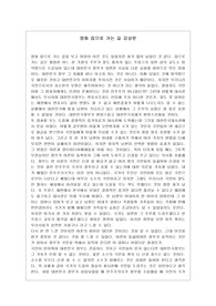 영화 집으로 가는 길 감상문